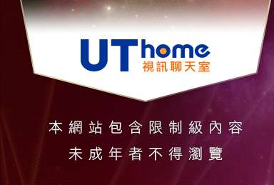 網愛聊天室本網站包含限制級內容，未成年不得瀏覽